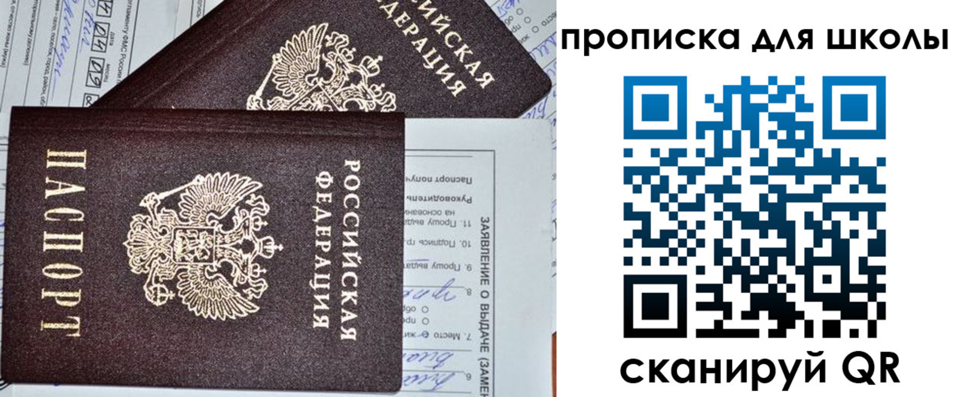 прописка в Можге