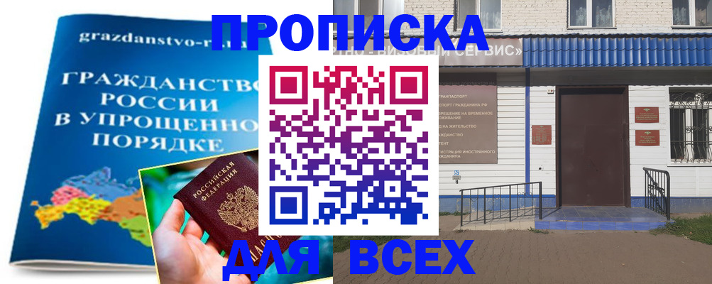 регистрация в Можге
