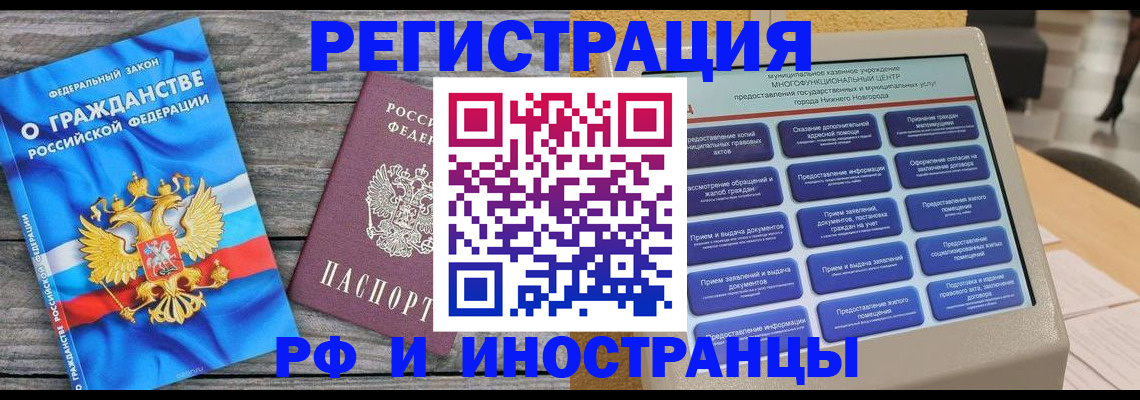 прописка в квартире в Можге