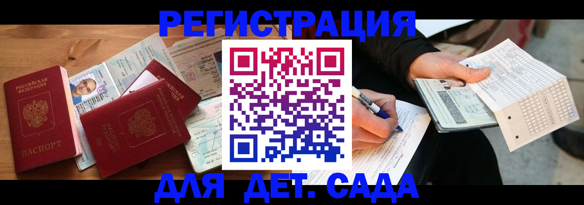 временная регистрация в квартире в Можге