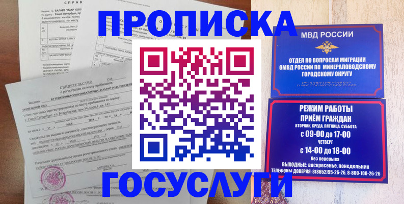 временная регистрация для всех в Можге