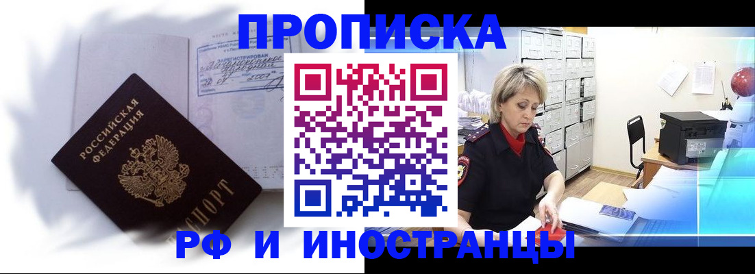 прописка регистрация в Можге
