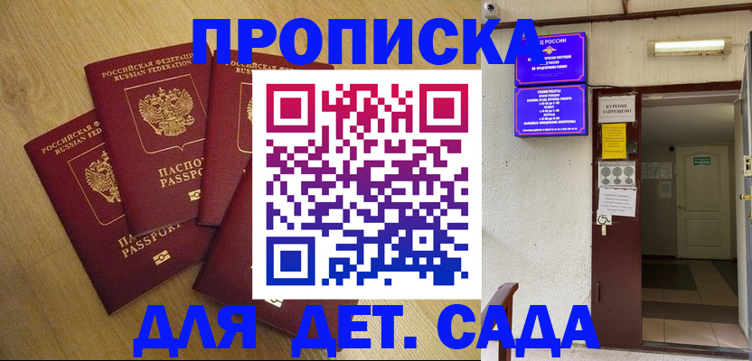 временная регистрация адрес в Можге