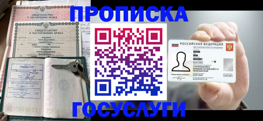 временная регистрация недорого в Можге