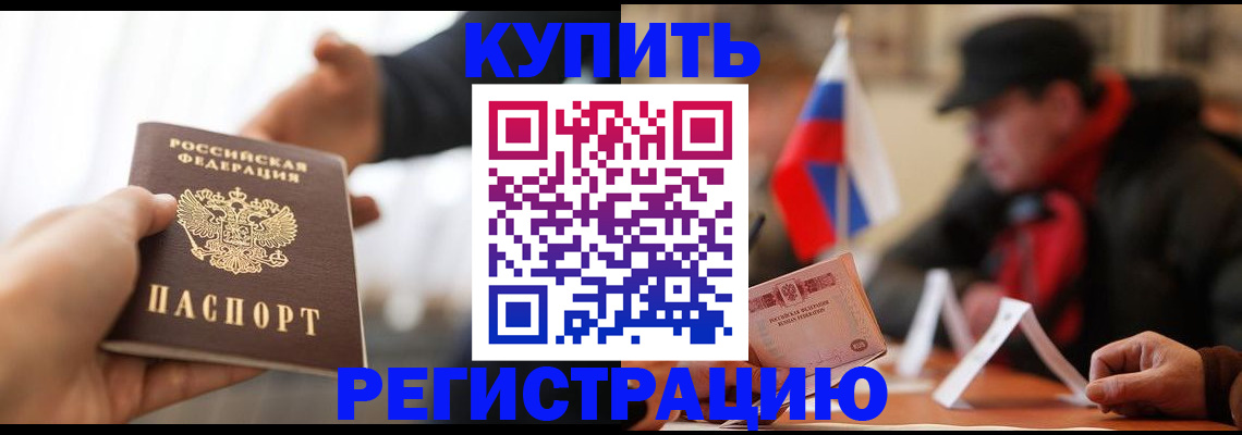 регистрация в Можге
