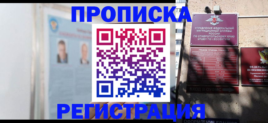 регистрация для дет. сада в Можге