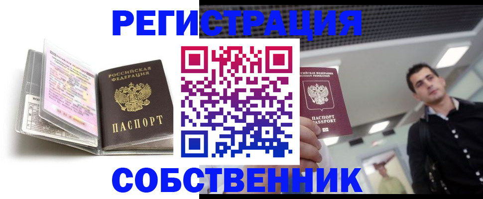 прописка для кредита в Можге