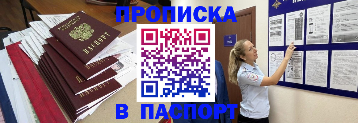 временная регистрация в Можге